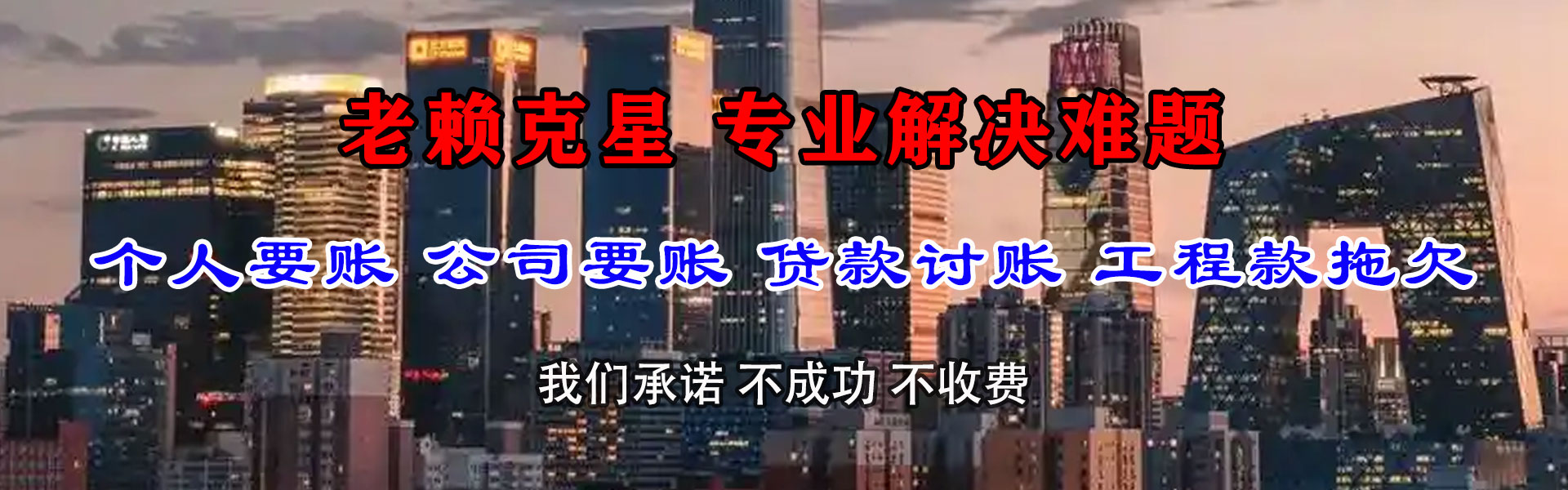 广水收债公司