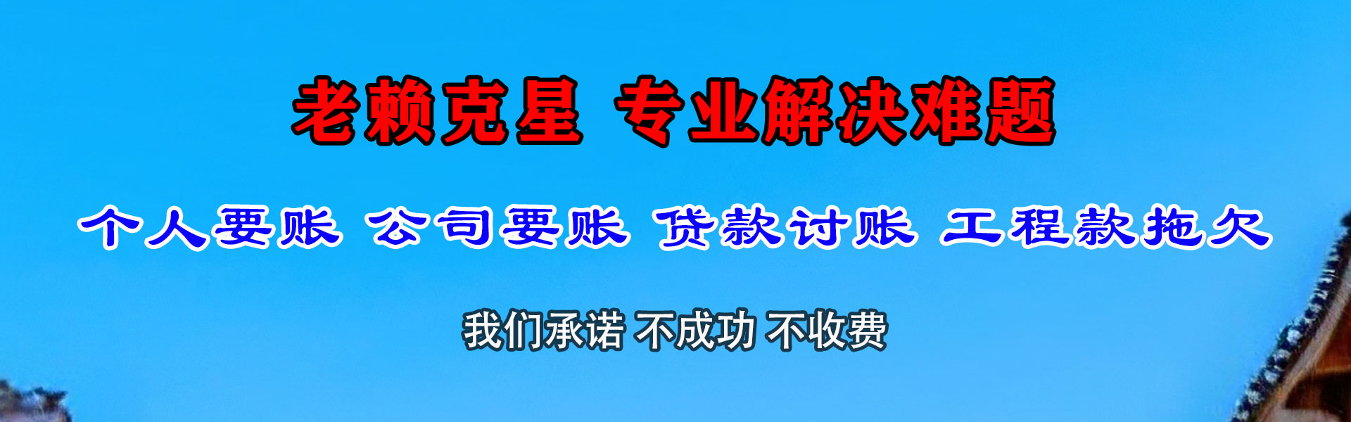 广水收账公司